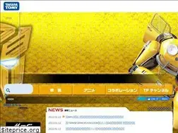 Sites similar to tf.takaratomy.co.jp