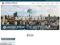 Sites similar to tfia.org.tw