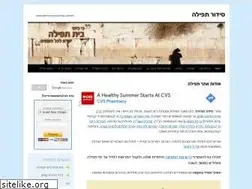 Sites similar to tfilah.org