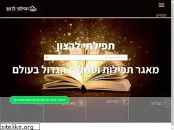 Sites similar to tfilati.org.il