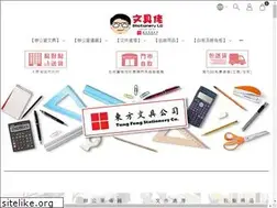 Sites similar to tfs.com.hk