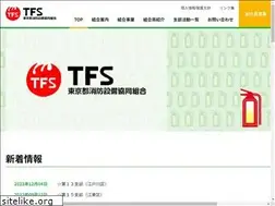 Sites similar to tfs.or.jp
