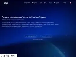 Sites similar to tg-onedash.ru