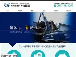Sites similar to tg-tanaka.com