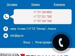 Sites similar to tga.kz