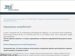 Sites similar to tgc2-energo.ru