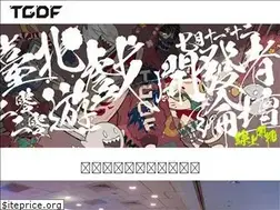 Sites similar to tgdf.tw