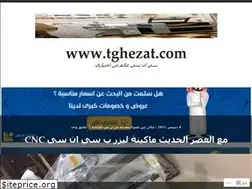 Sites similar to tghezat15.wordpress.com