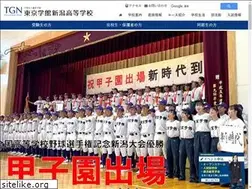Sites similar to tgn.ed.jp