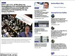 Sites similar to tgnews.gr