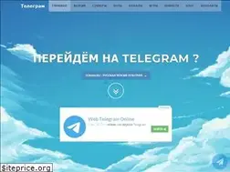 Sites similar to tgram.ru