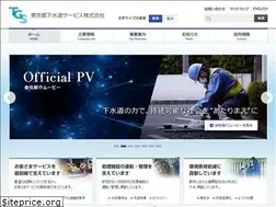 Sites similar to tgs-sw.co.jp
