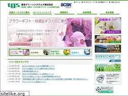 Sites similar to tgs.co.jp