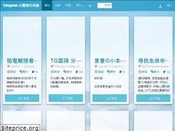 Sites similar to tgtw.cc
