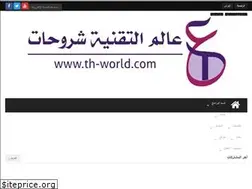 Sites similar to th-world.com