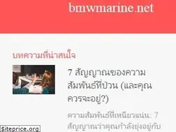 Sites similar to th.bmwmarine.net