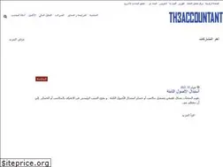 Sites similar to th3accountant.com