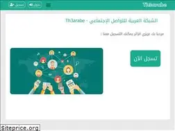Sites similar to th3arabe.ml