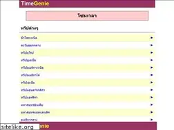 Sites similar to tha.timegenie.com