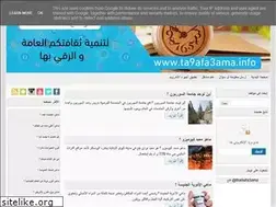 Sites similar to tha9afa3ama.blogspot.com