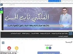 Sites similar to thabet-alhasan.com