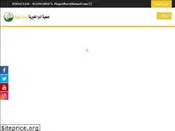 Sites similar to thageefberr.org.sa