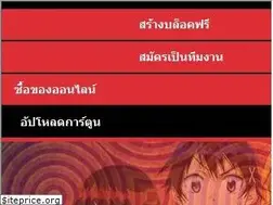 Sites similar to thai-cartoon.com