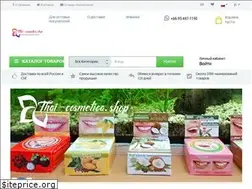 Sites similar to thai-cosmetica.shop