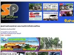 Sites similar to thai-dd.com