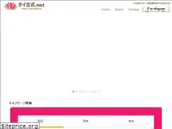 Sites similar to thai-kosiki.net
