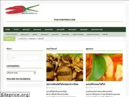 Sites similar to thai-thaifood.com