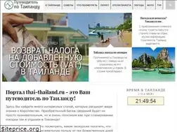 Sites similar to thai-thailand.ru