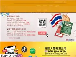 Sites similar to thai.idv.tw