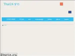 Sites similar to thai24news.com