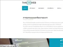 Sites similar to thai2bweb.com