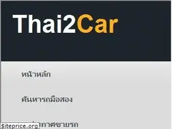Sites similar to thai2car.com
