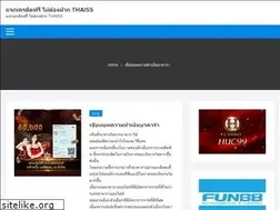 Sites similar to thai55.net