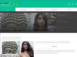 Sites similar to thaiagenews.com