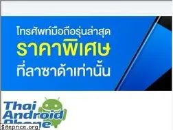 Sites similar to thaiandroidphone.com