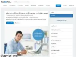 Sites similar to thaibizpost.com