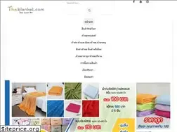 Sites similar to thaiblanket.com