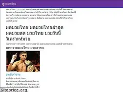 Sites similar to thaibozing.com