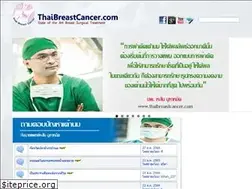 Sites similar to thaibreastcancer.com