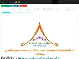 Sites similar to thaicarecloud.org