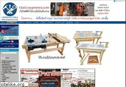 Sites similar to thaicarpenter.com