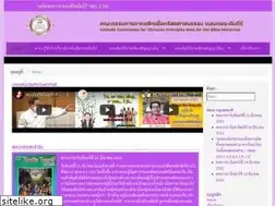 Sites similar to thaicatholicbible.com