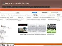 Sites similar to thaicenterway.com