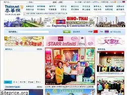 Sites similar to thaicn.net