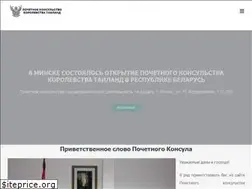 Sites similar to thaiconsul.by