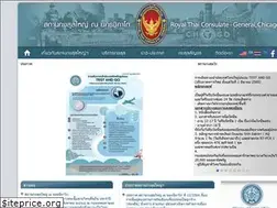 Sites similar to thaiconsulatechicago.org